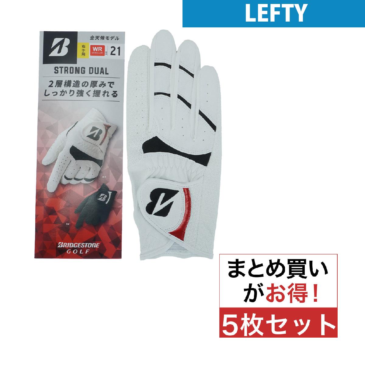 ブリヂストン　BRIDGESTONE GOLF　STRONG DUAL グローブ レフティ 5枚セット