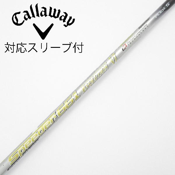 【中古】フジクラ　Speeder　Speeder EVOLUTION VI ドライバー用_スリーブ付 Speeder 661 EVOLUTION VI　 【キャロウェイゴルフ用】 Cランク　フレックスS