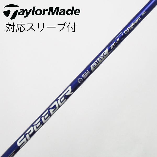 【中古】フジクラ　Speeder　Speeder NX VIOLET ドライバー用_スリーブ付 Speeder NX VIOLET 60　 【テーラーメイド用】 Bランク　フレックスS