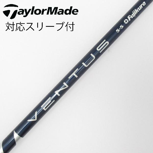 【中古】フジクラ　VENTUS　VENTUS BLUE(VELOCOREあり) ドライバー用_スリーブ付 VENTUS BLUE 5(VELOCOREあり)　 【テーラーメイド用】 Cランク　フレックスS