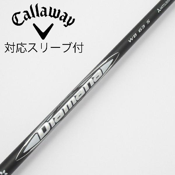 【中古】三菱ケミカル　Diamana　Diamana WB ドライバー用_スリーブ付 Diamana WB 63　 【キャロウェイゴルフ用】 Cランク　フレックスS