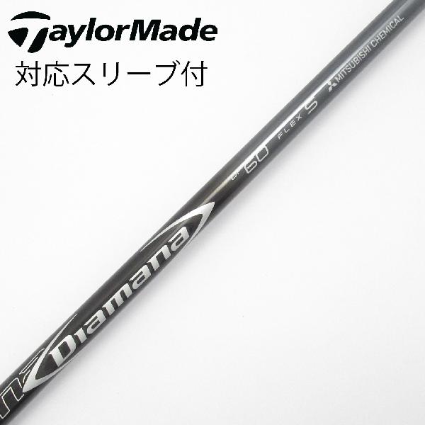 【中古】三菱ケミカル　Diamana　Diamana DF ドライバー用_スリーブ付 Diamana DF 60　 【テーラーメイド用】 CDランク　フレックスS