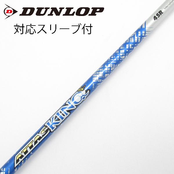 【中古】UST マミヤ　ATTAS　ATTAS KING ドライバー用_スリーブ付 ATTAS KING 4　【ダンロップ用】Cランク　フレックスSR｜GDOゴルフショップ 店