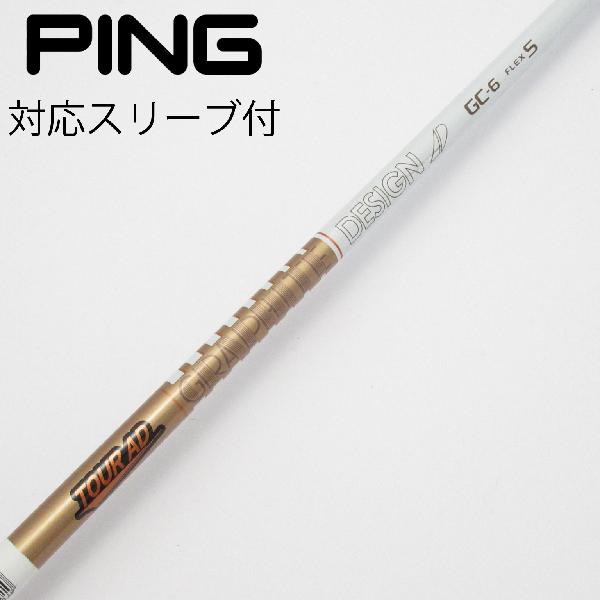 秋冬ゴルフお召しものがお買い得 クラブ-シャフト-スポーツ・アウトドア