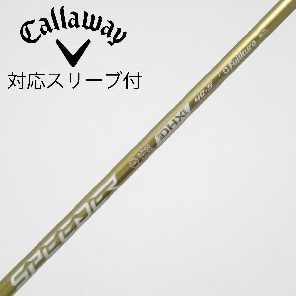 【中古】フジクラ　Speeder　SPEEDER NX GOLD ドライバー用_スリーブ付 SPEEDER NX GOLD 40　【キャロウェイゴルフ用】Cランク　フレックスS｜GDOゴルフショップ 店