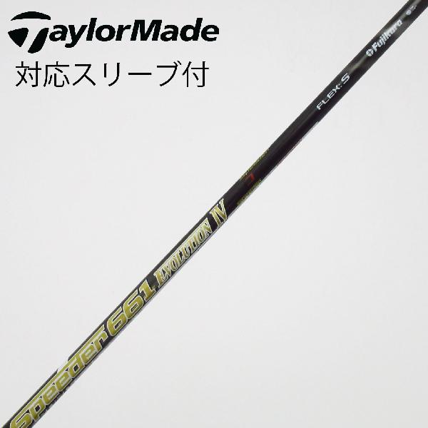 【中古】フジクラ　Speeder　Speeder EVOLUTION IV ドライバー用_スリーブ付 Speeder 661 EVOLUTION IV　【テーラーメイド用】Cランク　フレックスS｜GDOゴルフショップ 店