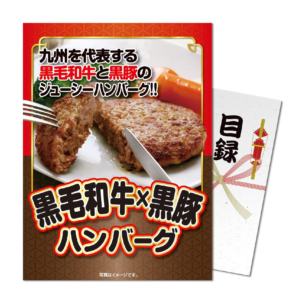 楽天市場】パネもく！お肉グルメチョイス NEコース 目録 A4パネル付き