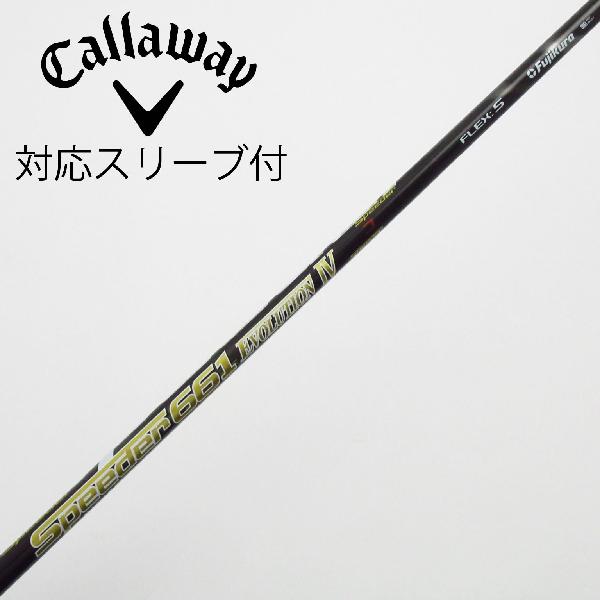 【中古】フジクラ　Speeder　Speeder EVOLUTION IV ドライバー用_スリーブ付 Speeder 661 EVOLUTION IV　 【キャロウェイゴルフ用】 Cランク　フレックスS
