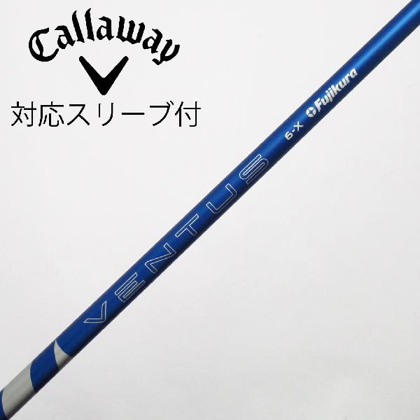 【中古】フジクラ　VENTUS　VENTUS BLUE(2024) ドライバー用_スリーブ付 VENTUS BLUE 6(2024)　 【キャロウェイゴルフ用】 Bランク　フレックスX