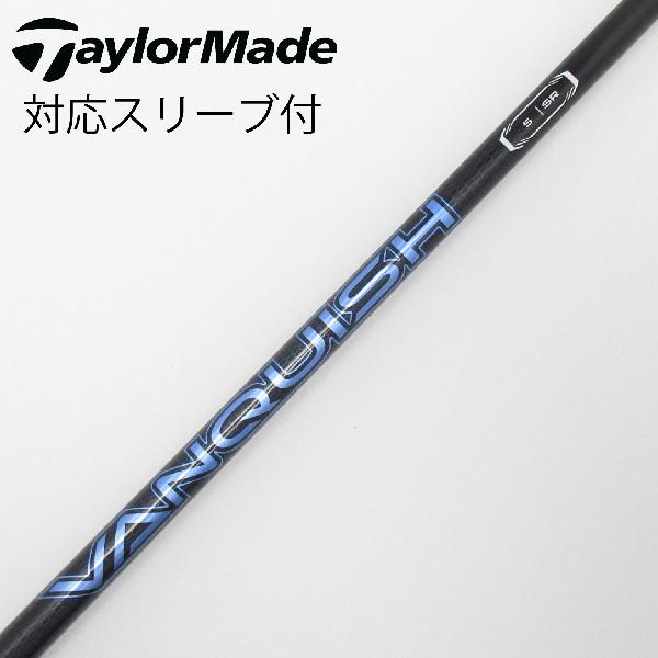 【中古】三菱ケミカル　VANQUISH　VANQUISH ドライバー用_スリーブ付 VANQUISH 5　 【テーラーメイド用】 CDランク　フレックスSR