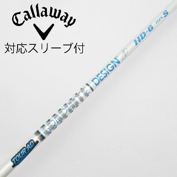 【中古】グラファイトデザイン　Tour AD　Tour AD HD ドライバー用_スリーブ付 Tour AD HD-6　 【キャロウェイゴルフ用】 Cランク　フレックスS