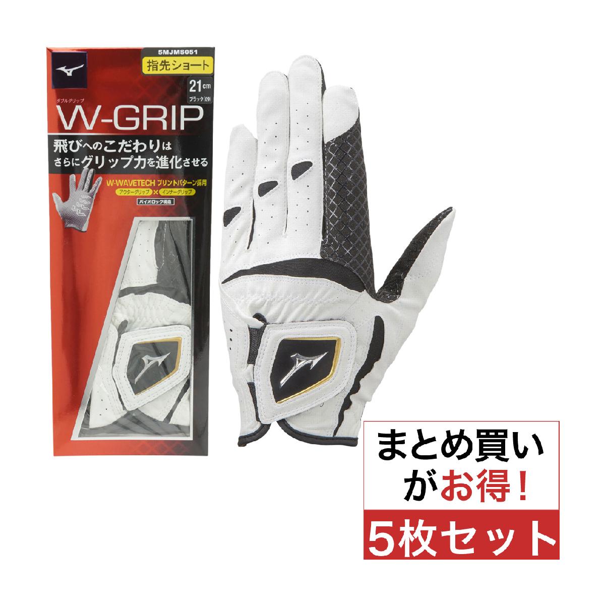 超耐久七里手袋23～24cmMサイズ5枚セット ゴルフグローブ ゴルフ手袋