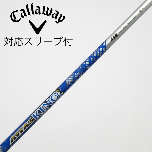 【中古】UST マミヤ　ATTAS　ATTAS KING ドライバー用_スリーブ付 ATTAS KING 4　【キャロウェイゴルフ用】Cランク　フレックスSR｜GDOゴルフショップ 店 14,119円