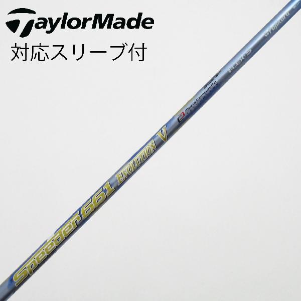 【中古】フジクラ　Speeder　Speeder EVOLUTION V ドライバー用_スリーブ付 Speeder 661 EVOLUTION V　 Cランク　フレックスS