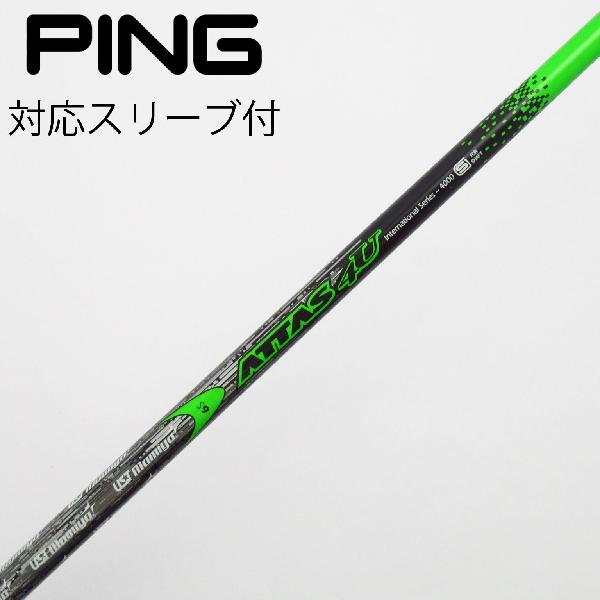 【中古】UST マミヤ　ATTAS　ATTAS 4U ドライバー用_スリーブ付 ATTAS 4U 6　 【ピン用】 Cランク　フレックスS