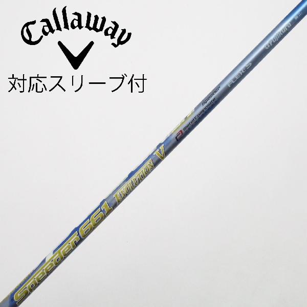 【中古】フジクラ　Speeder　Speeder EVOLUTION V ドライバー用_スリーブ付 Speeder 661 EVOLUTION V　Cランク　フレックスS｜GDOゴルフショップ 店
