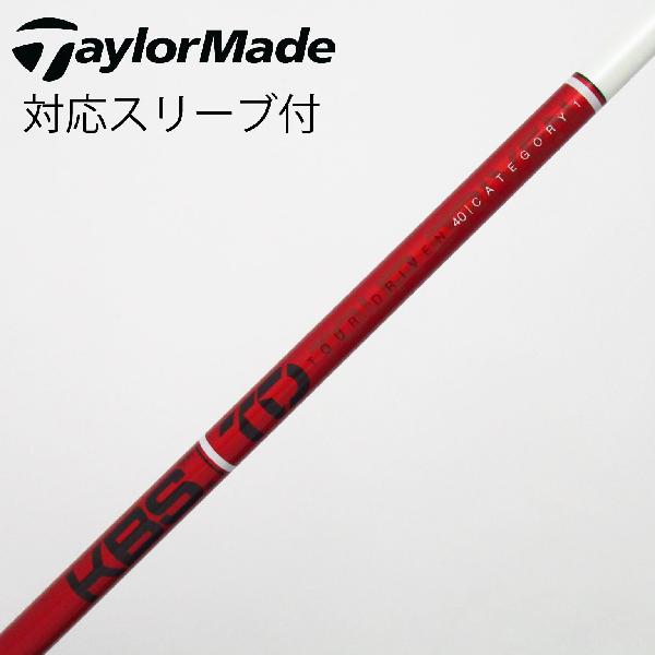 【中古】FST　KBS　KBS シャフト フェアウェイウッド用_スリーブ付 KBS TOUR DRIVEN TD 40　 【テーラーメイド用】 Cランク　フレックスその他