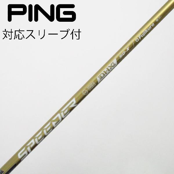 【中古】フジクラ　Speeder　SPEEDER NX GOLD ドライバー用_スリーブ付 SPEEDER NX GOLD 50　 【ピン用】 Cランク　フレックスX