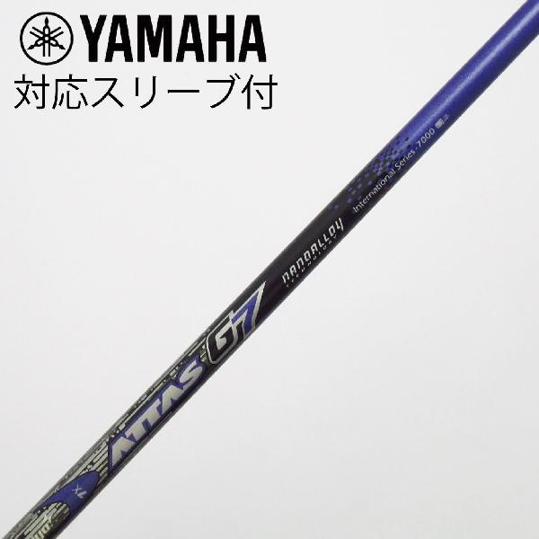 【中古】UST マミヤ ATTAS ATTAS G7 ドライバー用_スリーブ付 ATTAS G7 7 Cランク フレックスX|GDOゴルフショップ 店
