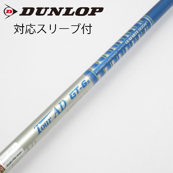 【中古】グラファイトデザイン　Tour AD　Tour AD GT ドライバー用_スリーブ付 Tour AD GT-6　 【ダンロップ用】 Cランク　フレックスS