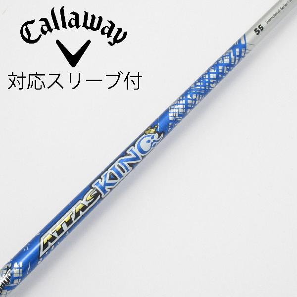 【中古】UST マミヤ　ATTAS　ATTAS KING ドライバー用_スリーブ付 ATTAS KING 5　 【キャロウェイゴルフ用】 CDランク　フレックスS