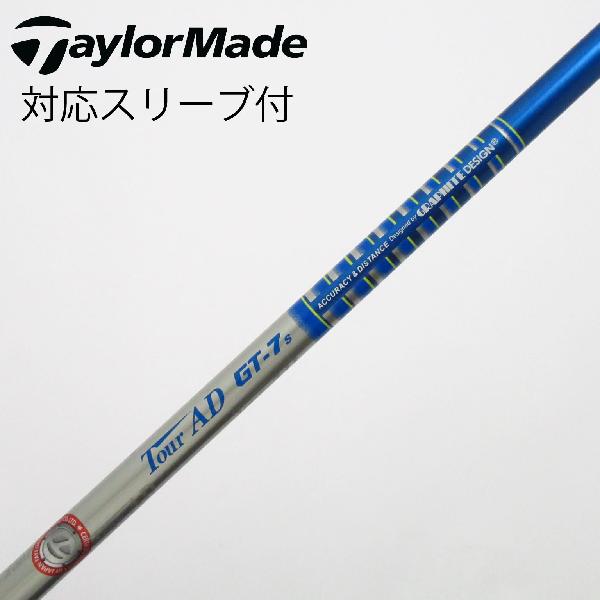 【中古】グラファイトデザイン　Tour AD　Tour AD GT ドライバー用_スリーブ付 Tour AD GT-6　Cランク　フレックスS｜GDOゴルフショップ 店