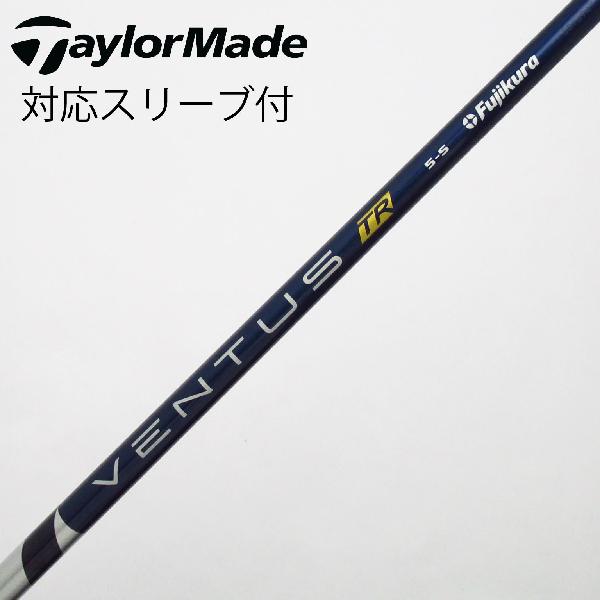 【中古】フジクラ　VENTUS　VENTUS TR BLUE(VELOCOREあり) ドライバー用_スリーブ付 VENTUS TR BLUE 5(VELOCOREあり)　 【テーラーメイド用】 Cランク　フレックスS