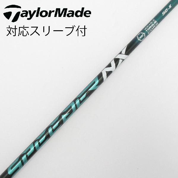 【中古】フジクラ Speeder Speeder NX GREEN ドライバー用_スリーブ付 Speeder NX GREEN 50 Cランク フレックスX|GDOゴルフショップ 店