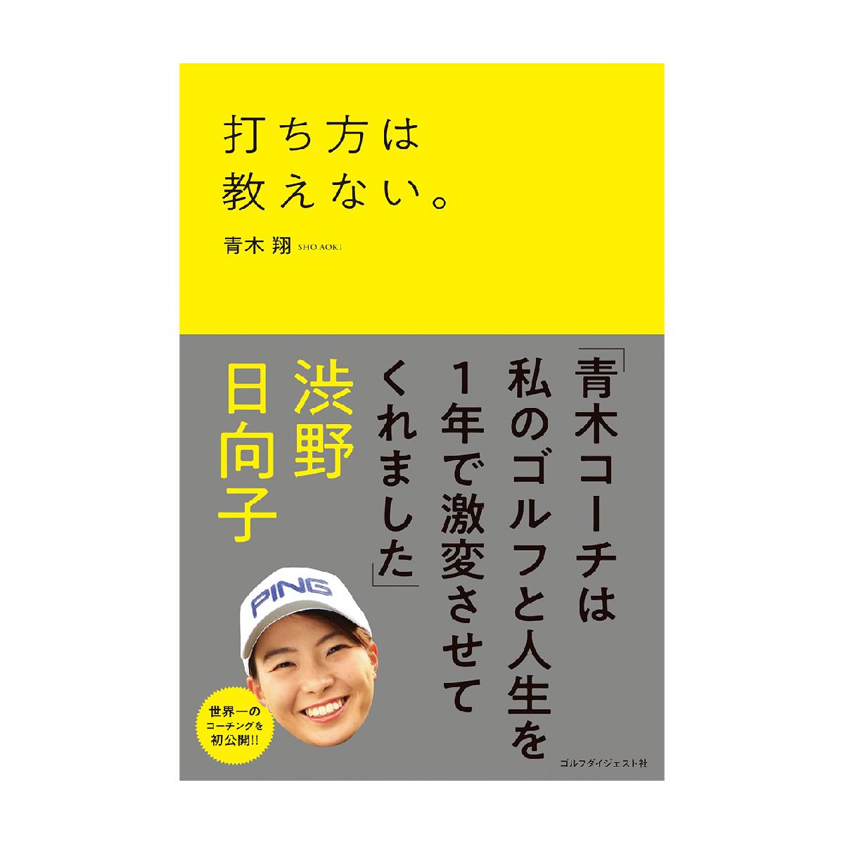 ブラックフライデー！The Golfing Machine（ゴルフィングマシン