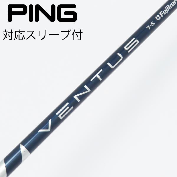 【新品未使用品】24’VENTUSブルー 6-X ドライバー用 フジクラ 24 ベンタスブルー VENTUS BLUE ドライバー用シャフト