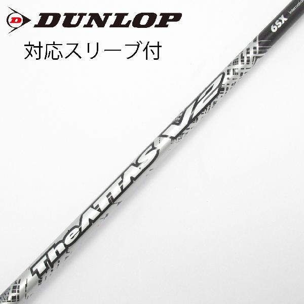 【中古】UST マミヤ　ATTAS　THE ATTAS V2 ドライバー用_スリーブ付 THE ATTAS V2 6　【ダンロップ用】CDランク　フレックスSX｜GDOゴルフショップ 店