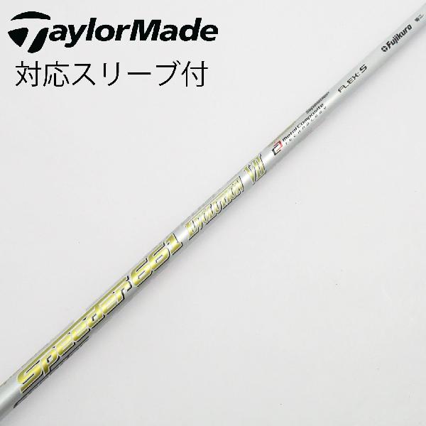 【中古】フジクラ Speeder Speeder EVOLUTION VII ドライバー用_スリーブ付 Speeder 661 EVOLUTION VII 【テーラーメイド用】 Cランク フレックスS
