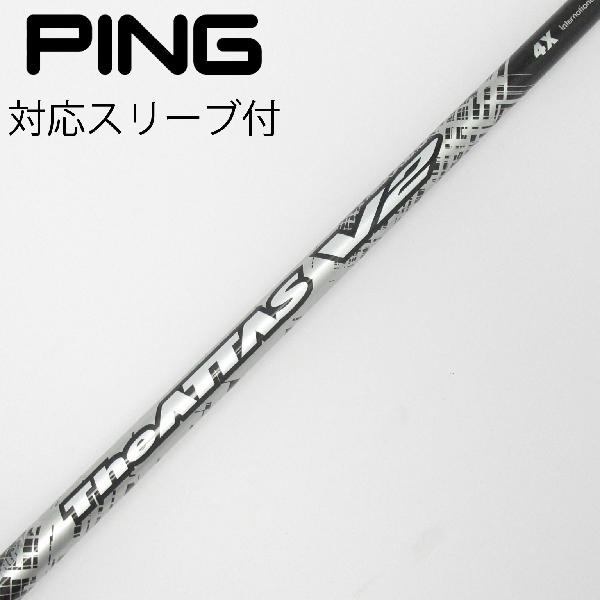【中古】UST マミヤ　ATTAS　THE ATTAS V2 ドライバー用_スリーブ付 THE ATTAS V2 4　 【ピン用】 CDランク　フレックスX