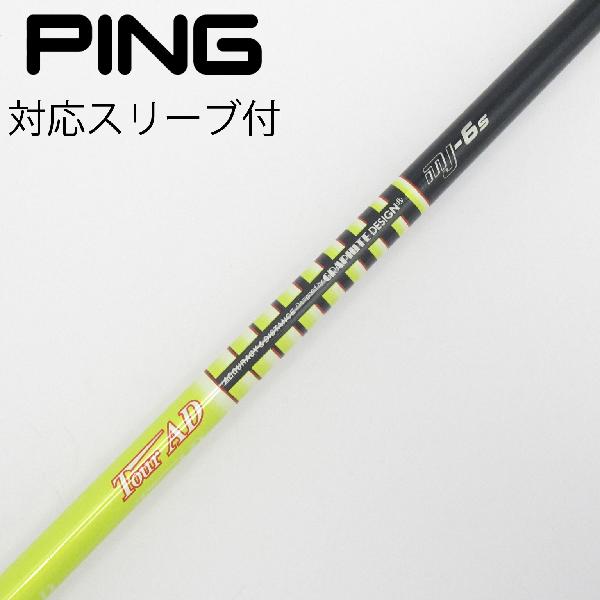 【中古】グラファイトデザイン　Tour AD　Tour AD MJ ドライバー用_スリーブ付 Tour AD MJ-6　 【ピン用】 CDランク　フレックスS