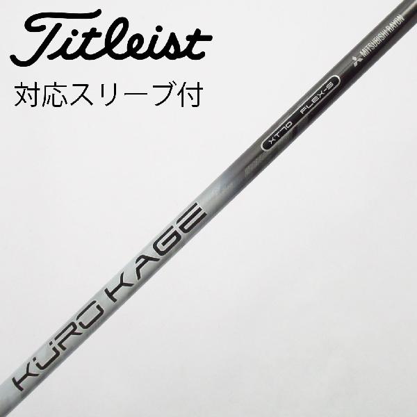 【中古】三菱ケミカル KUROKAGE KURO KAGE XM ドライバー用_スリーブ付 KURO KAGE XT 70 【タイトリスト用】 Cランク フレックスS