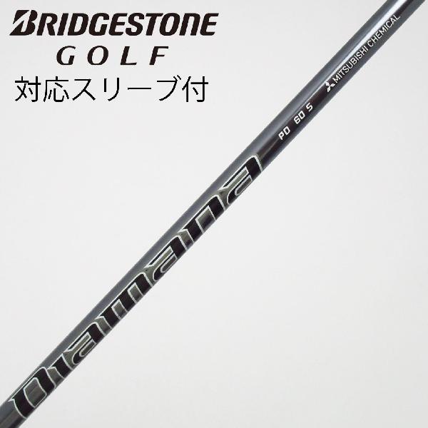 【中古】三菱ケミカル　Diamana　Diamana PD ドライバー用_スリーブ付 Diamana PD 60　【ブリヂストン用】Cランク　フレックスS｜GDOゴルフショップ 店 11,256円