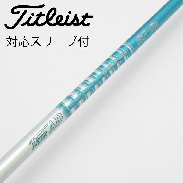 【中古】グラファイトデザイン　Tour AD　Tour AD GP ドライバー用_スリーブ付 Tour AD GP-6　 Cランク　フレックスS