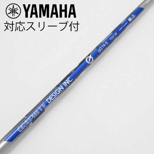【中古】グラファイトデザイン　Graphite Design　aG19 ドライバー用_スリーブ付 aG19-5　 Cランク　フレックスSR