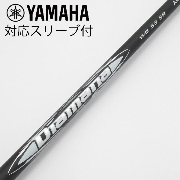 【中古】三菱ケミカル　Diamana　Diamana WB ドライバー用_スリーブ付 Diamana WB 53　 【ヤマハ用】 Cランク　フレックスSR 14,967円