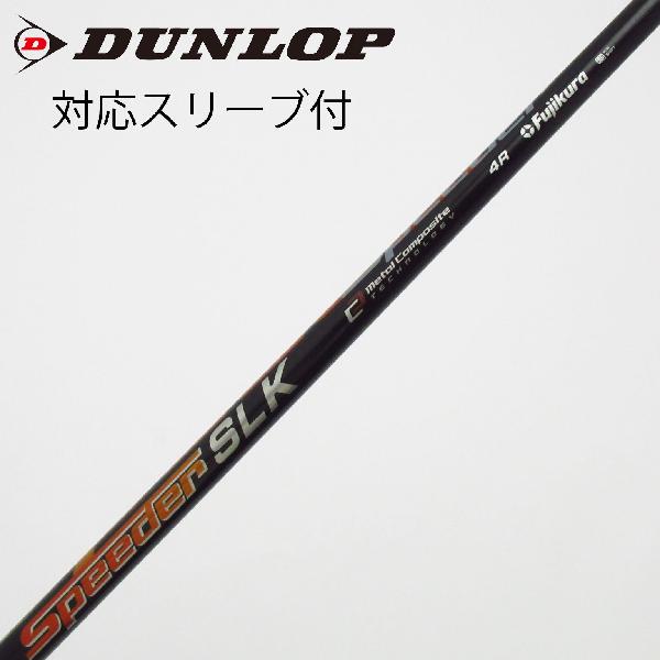 【中古】フジクラ Speeder Speeder SLK ドライバー用_スリーブ付 Speeder SLK 4 【ダンロップ用】Cランク フレックスR|GDOゴルフショップ 店