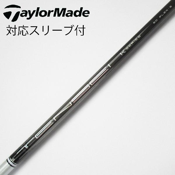 楽天市場】テーラーメイド用OEM対応スリーブ付シャフト 三菱