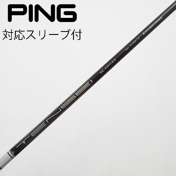 【中古】三菱ケミカル　TENSEI　TENSEI Pro White 1K ドライバー用_スリーブ付 TENSEI Pro White 1K 60　 【ピン用】 Cランク　フレックスS