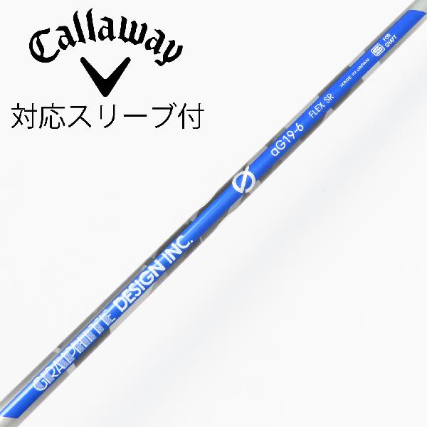 【中古】グラファイトデザイン　Graphite Design　aG19 ドライバー用_スリーブ付 aG19-6　 Cランク　フレックスSR 14,884円