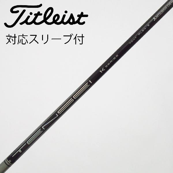 【中古】三菱ケミカル　TENSEI　TENSEI Pro White 1K ユーティリティ用_スリーブ付 TENSEI PRO 1K HYBRID 70　 【タイトリスト用】 Cランク　フレックスS