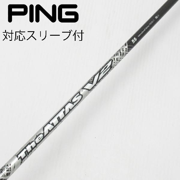【中古】UST マミヤ　ATTAS　THE ATTAS V2 ドライバー用_スリーブ付 THE ATTAS V2 5　 【ピン用】 Cランク　フレックスS