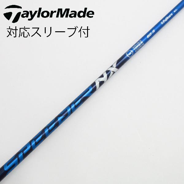 【中古】フジクラ　Speeder　Speeder NX ドライバー用_スリーブ付 Speeder NX 60　 Bランク　フレックスS