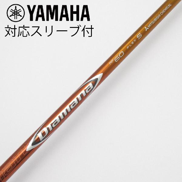 【中古】三菱ケミカル Diamana Diamana RF ドライバー用_スリーブ付 Diamana RF60 Cランク フレックスS|GDOゴルフショップ 店