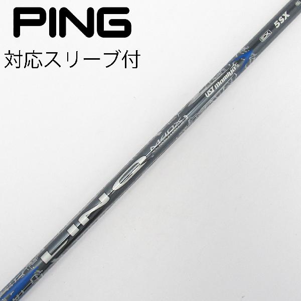 【中古】UST マミヤ　UST Mamiya　LIN-Q BLUE EX ドライバー用_スリーブ付 LIN-Q BLUE EX 5　【ピン用】Cランク　フレックスSX｜GDOゴルフショップ 店