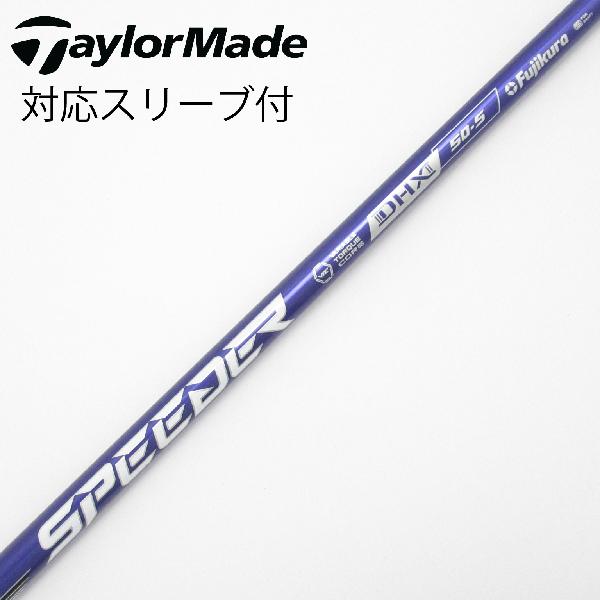 【中古】フジクラ　Speeder　Speeder NX VIOLET ドライバー用_スリーブ付 Speeder NX VIOLET 50　 【テーラーメイド用】 Cランク　フレックスS