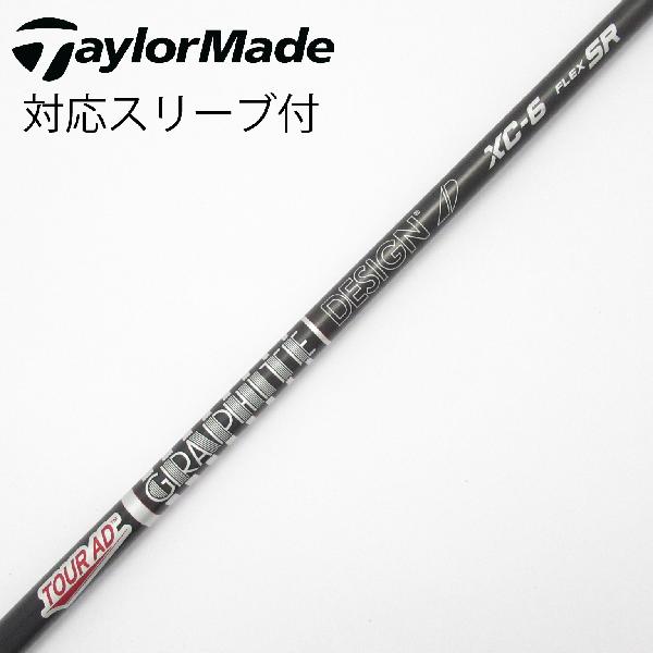 【中古】グラファイトデザイン　Tour AD　Tour AD XC ドライバー用_スリーブ付 Tour AD XC-6　 【テーラーメイド用】 Cランク　フレックスSR